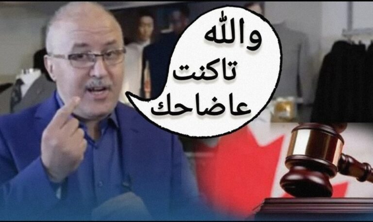 تفاصيل حكم إدانة “جيراندو” في كندا
