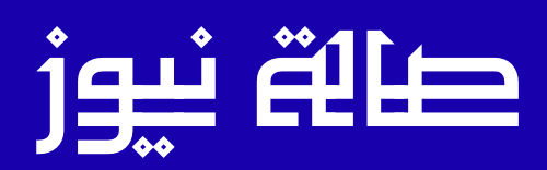 SALA NEWS