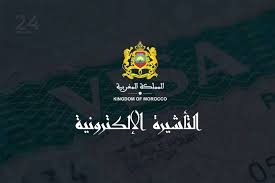 المغرب يفرض تأشيرة إلكترونية بشكل استثنائي على مواطني الدول المعفية لدخول المملكة