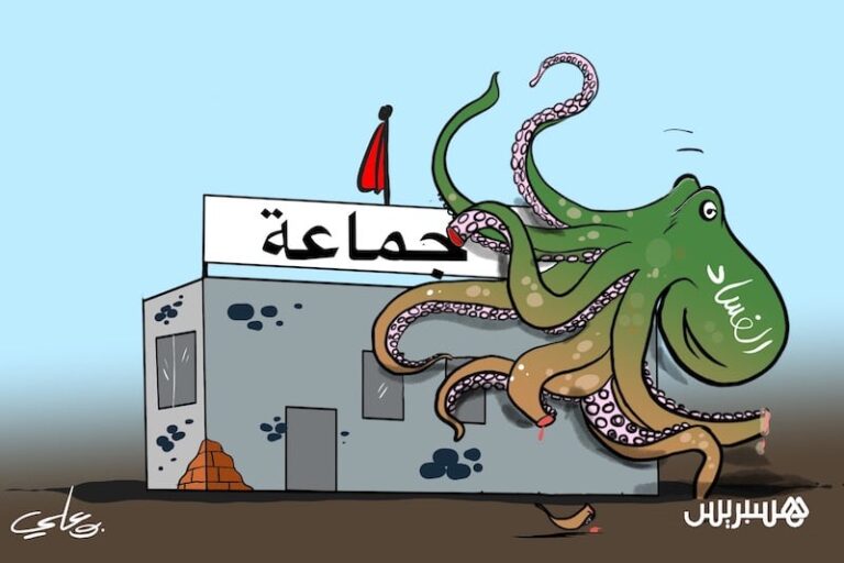 مديرية الجماعات الترابية تحقق في تفويت أملاك عقارية بطرق غير قانونية